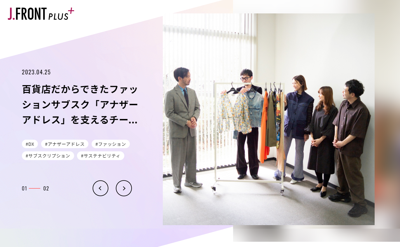 【執筆】J.FRONT PLUS