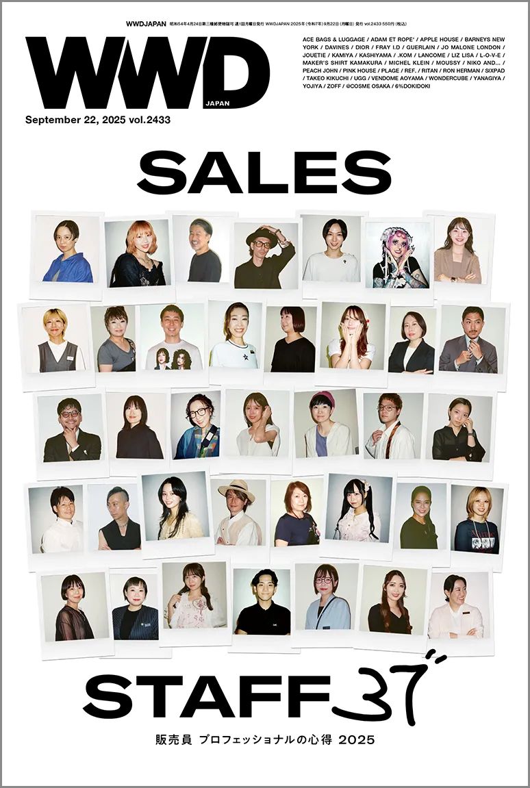 【執筆】WWD JAPAN 9月22日号