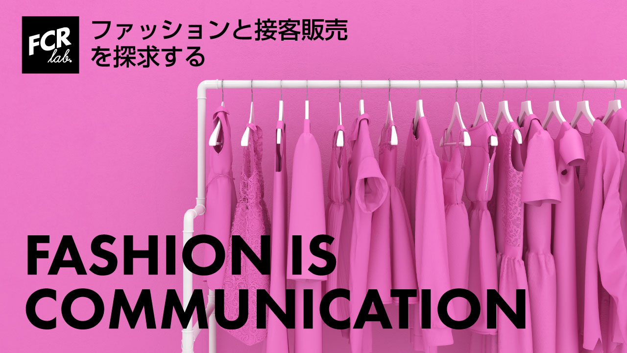 【執筆】Apparel Business Magazine　6~8月